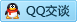 QQ在线咨询729117555